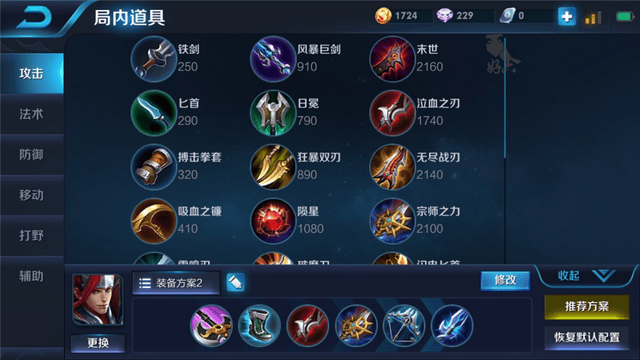 科技与荣耀的完美结合，韩信S7最新装备攻略详解