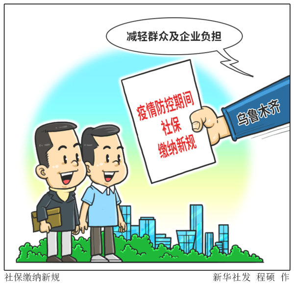 社保补缴新规详解与解读