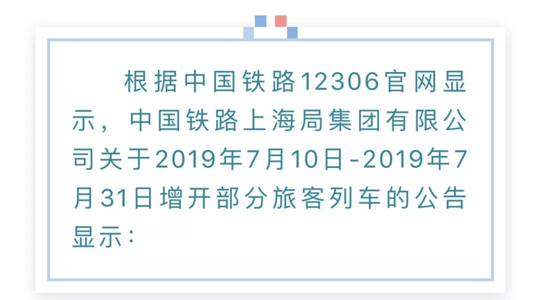 阜宁高铁南站最新动态，科技与生活融合新进展