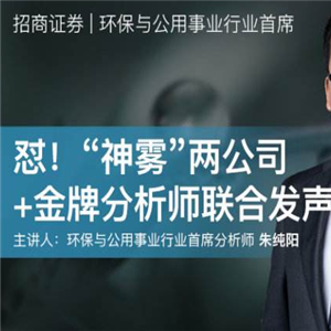 神雾环保行情，机遇与挑战并存的深度探讨