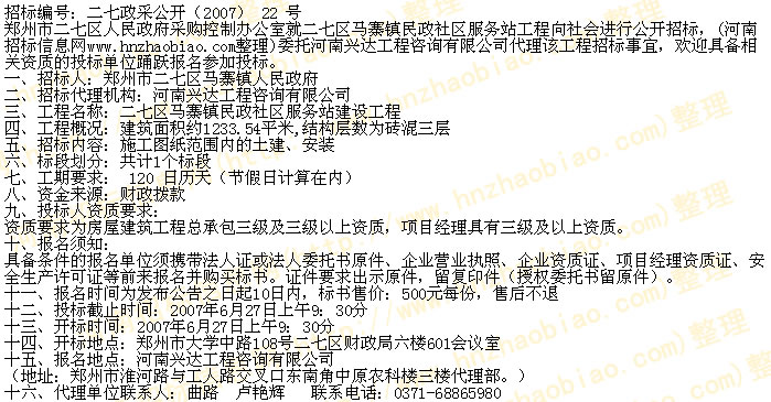 二七区马寨镇最新规划详解，未来蓝图展望
