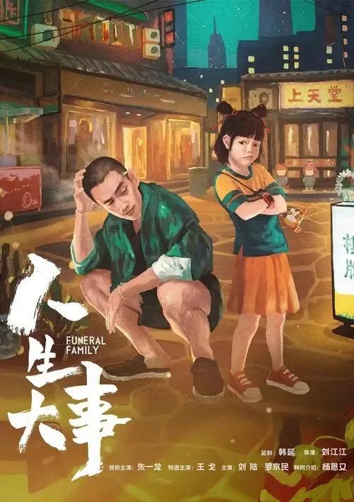 大壮电影，小巷深处的宝藏电影之旅