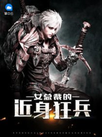 近身狂兵章节更新列表，小巷深处的神秘兵味揭秘