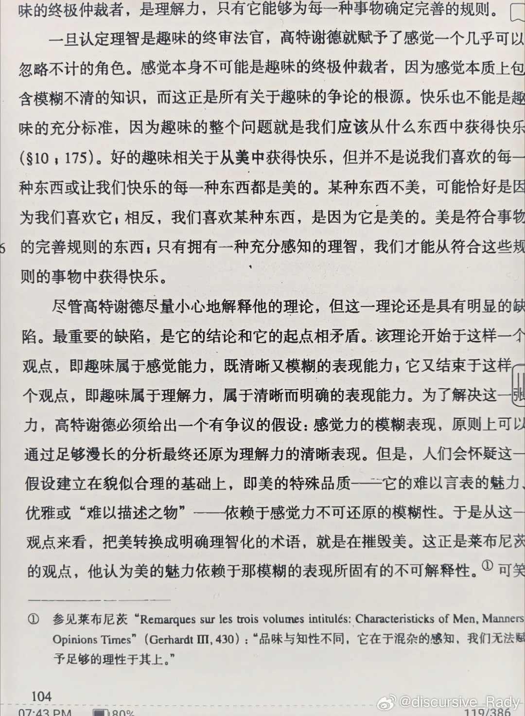 岩土工程 第231页