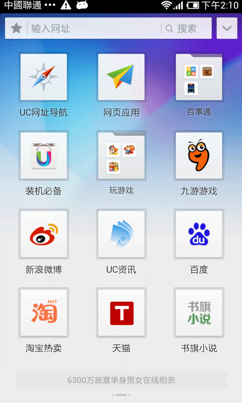 UC浏览器冲浪版新版，科技浪潮重塑生活体验