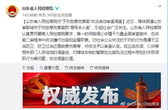 辱母案最新进展更新消息，案件最新动态揭秘