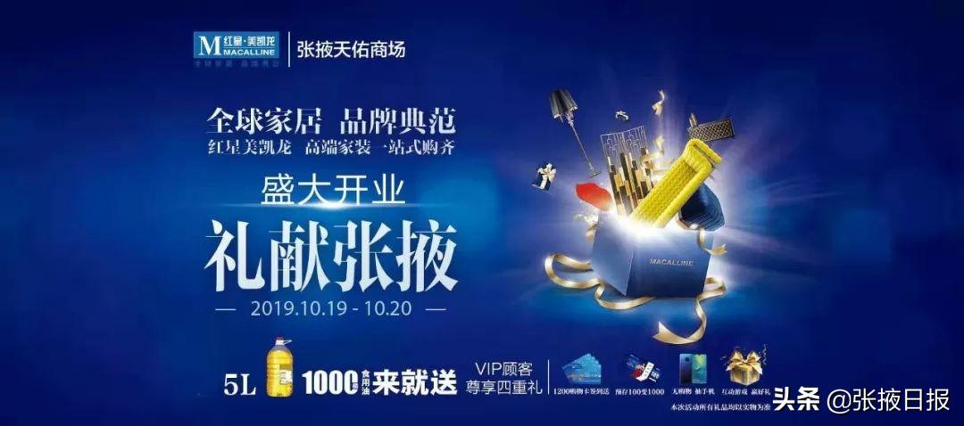 张掖最新通知下的温馨日常揭晓