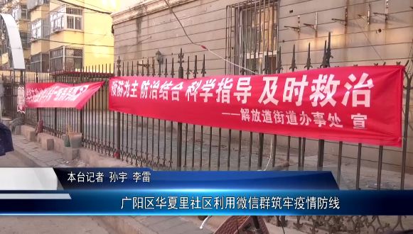 廊坊疫情最新动态更新