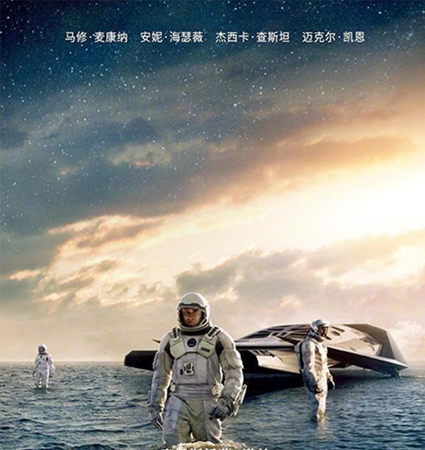 星际穿越电影，时代里程碑的星际之旅