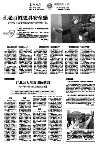 东南军情资讯速递详解，最新军情动态与操作指南