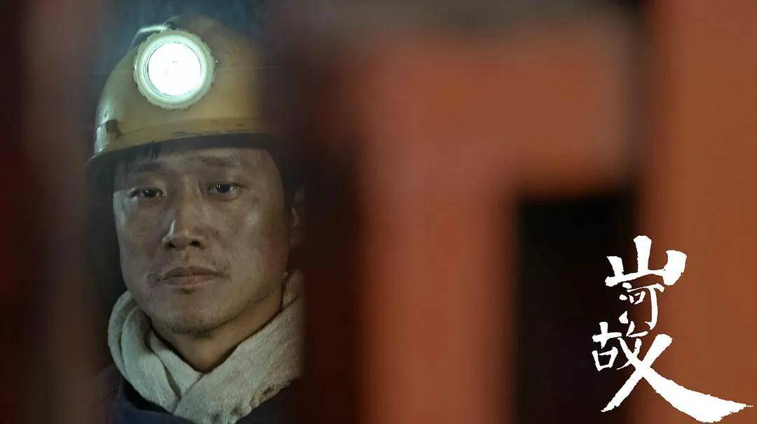 山河同在演员表，展现变化、学习与自信的力量