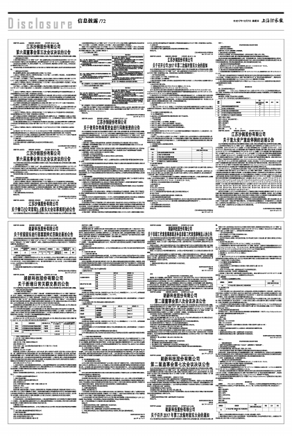 72集团军最新编制信息概述