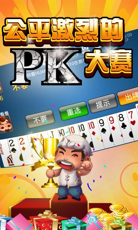 哈灵斗地主新版，全新体验，斗地主乐趣无限！