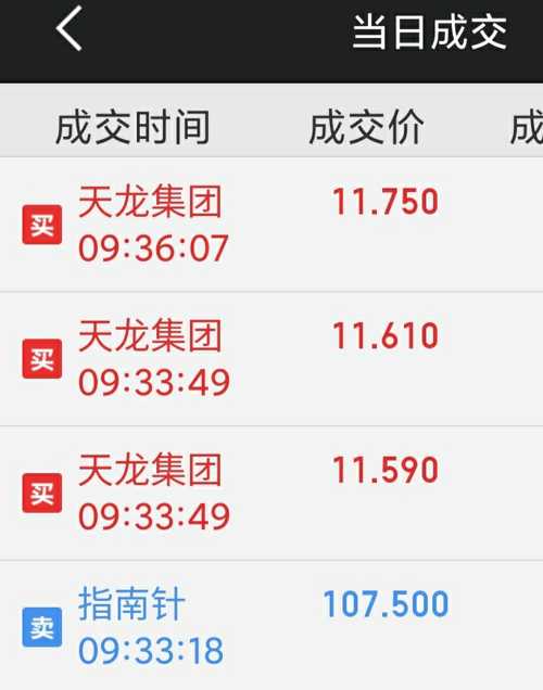 天龙股票投资指南，步骤详解