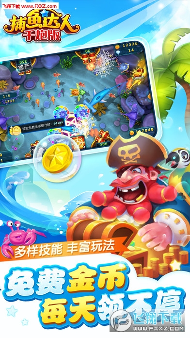 波克捕鱼千炮版最新版，时代的捕鱼巨作，官方正版等你体验！