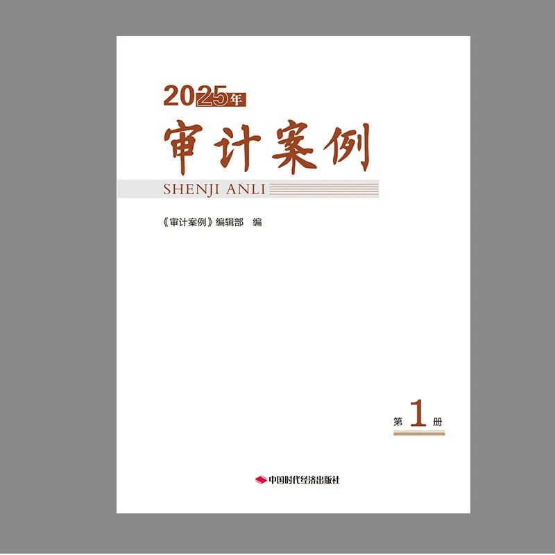 审计法最新版本2025，一次深入全面的温馨阅读之旅
