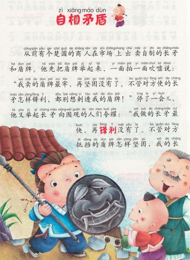 最新寓言故事精选，领略人生智慧之道🌟