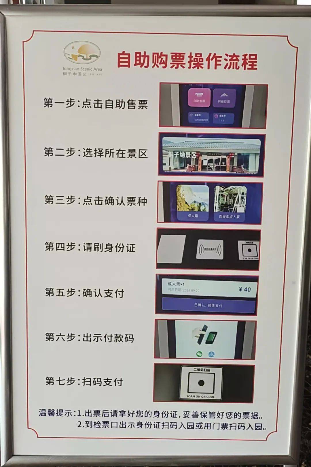 最新刷流量秘籍与步骤指南