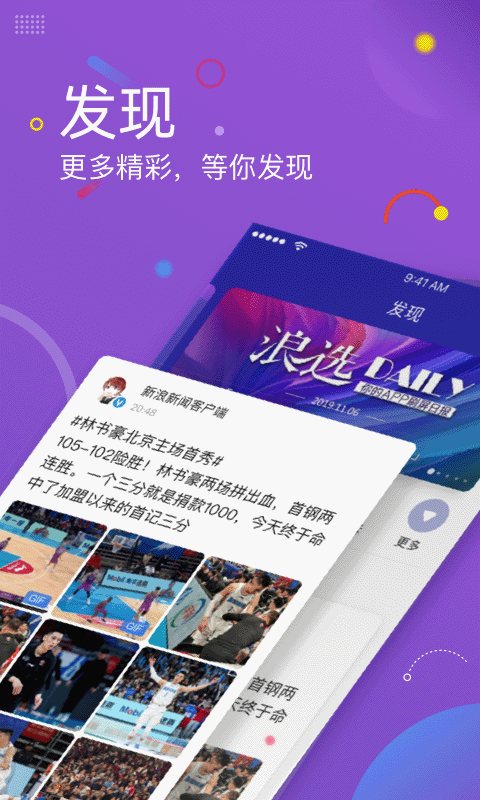 新浪下载最新版功能优势及快速获取指南