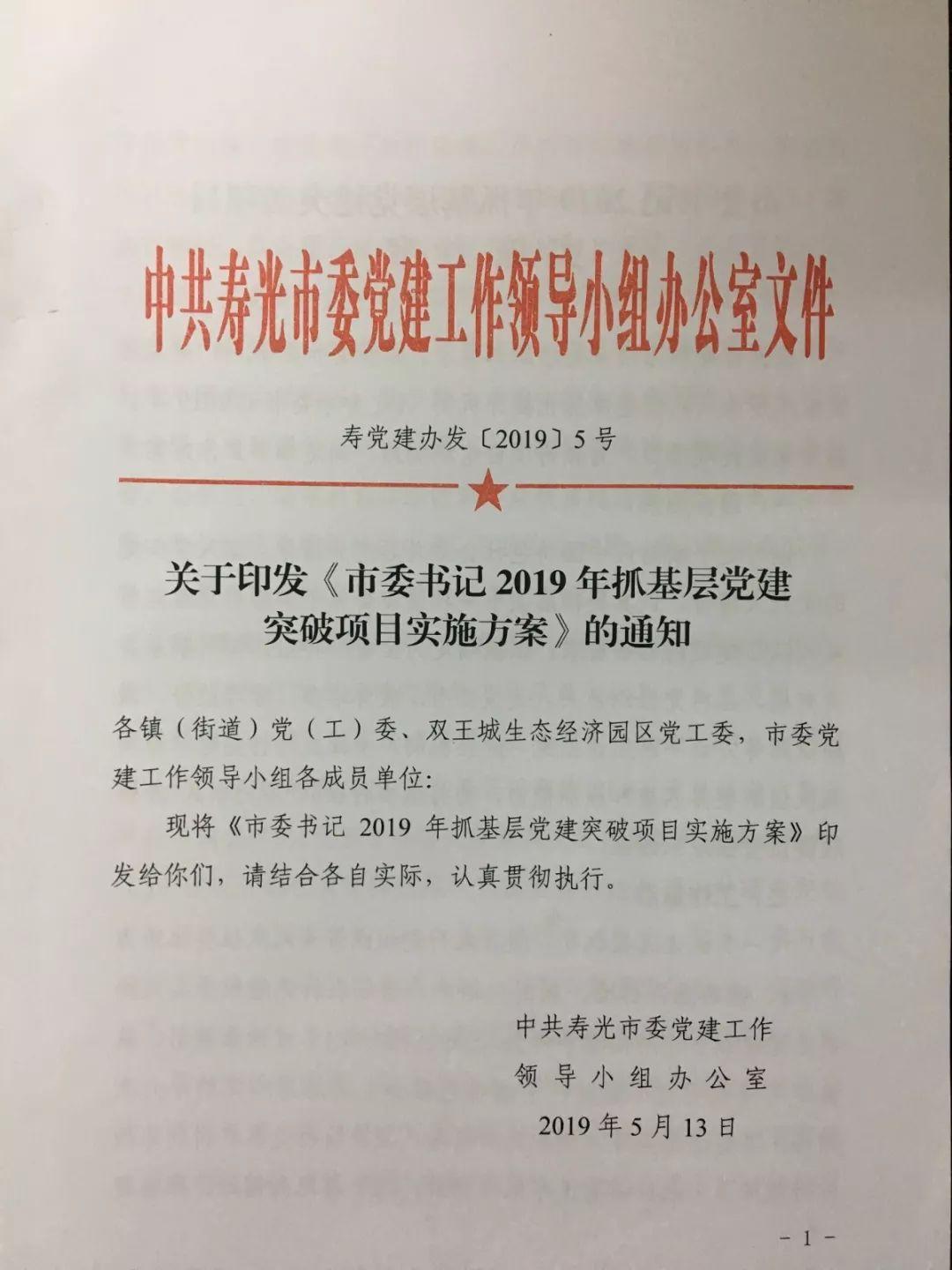 寿光最新招聘信息网，连接人才与企业的桥梁平台