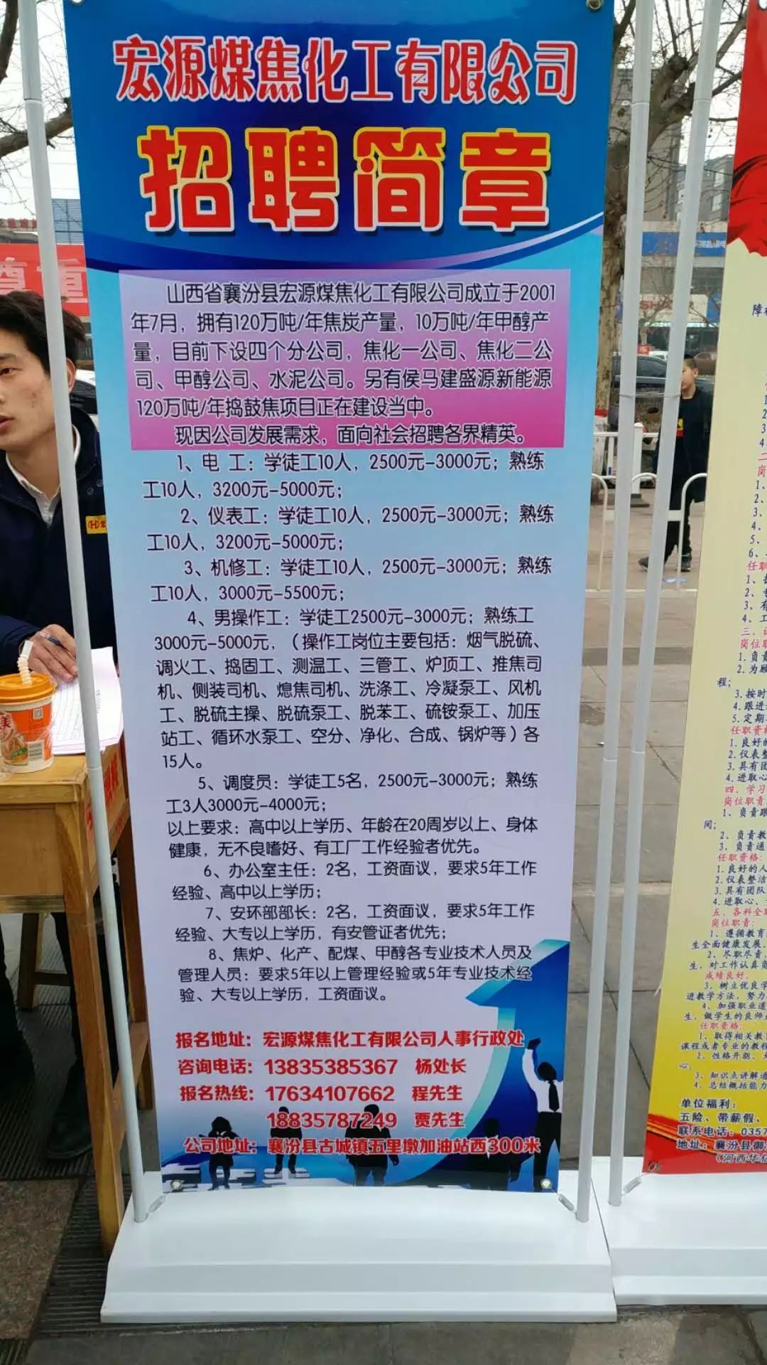 延津招聘网最新招聘，友情与梦想的交汇点