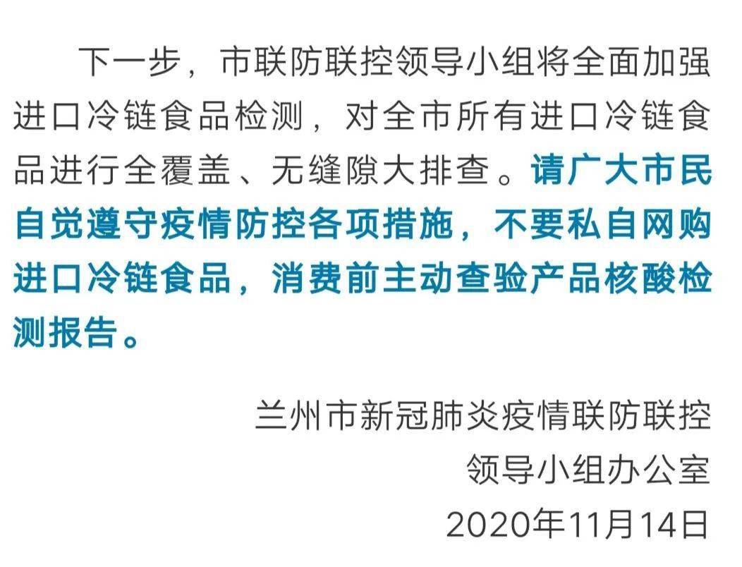 兰州市疫情最新通知，回顾与前瞻