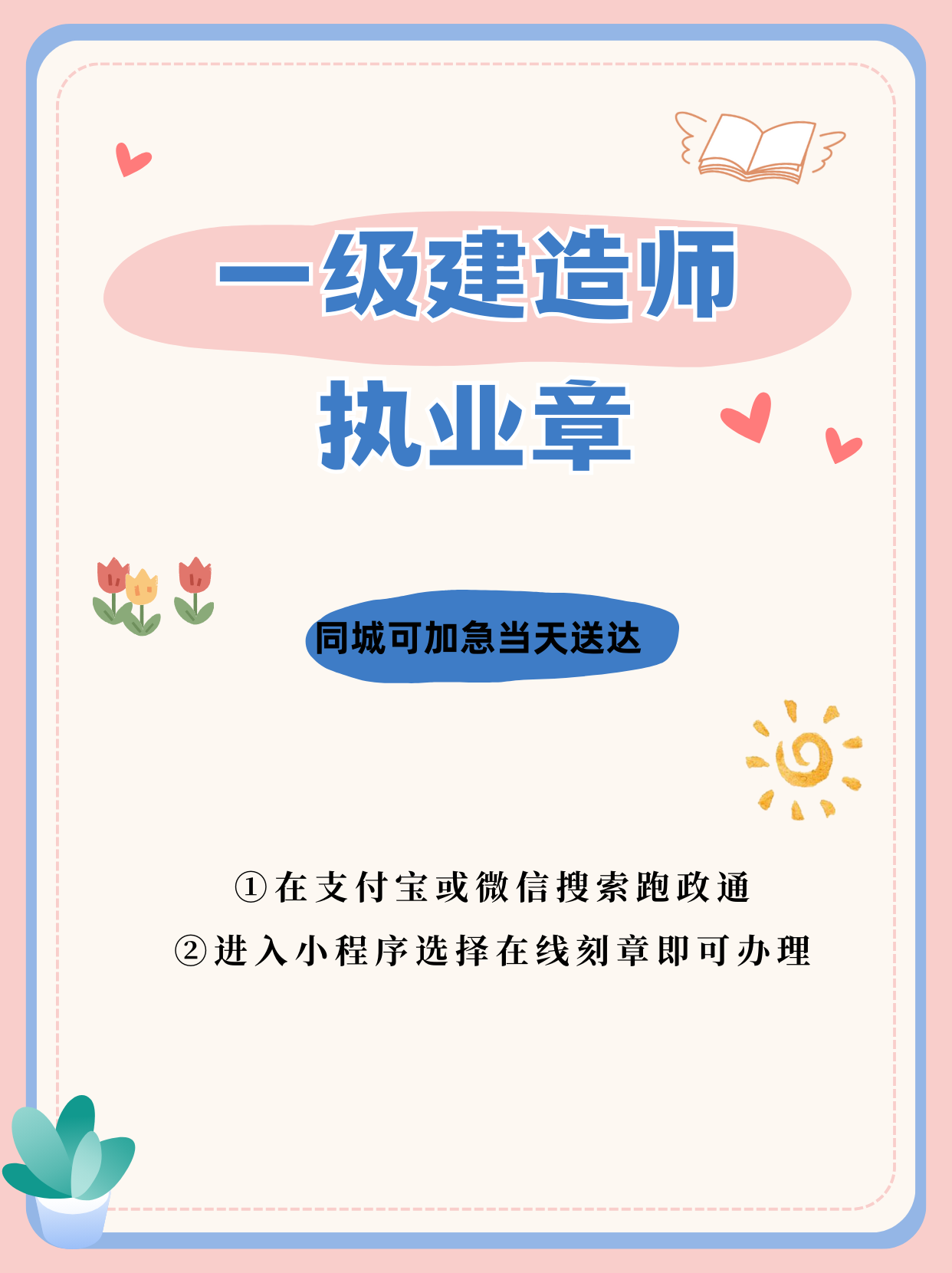 工程检测 第170页