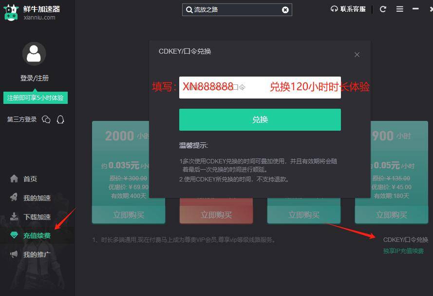 抢单加速器最新版，时代背景下的速度与效率革新