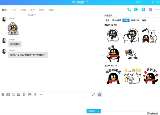 QQ最新版下载，科技驱动沟通，让生活更精彩