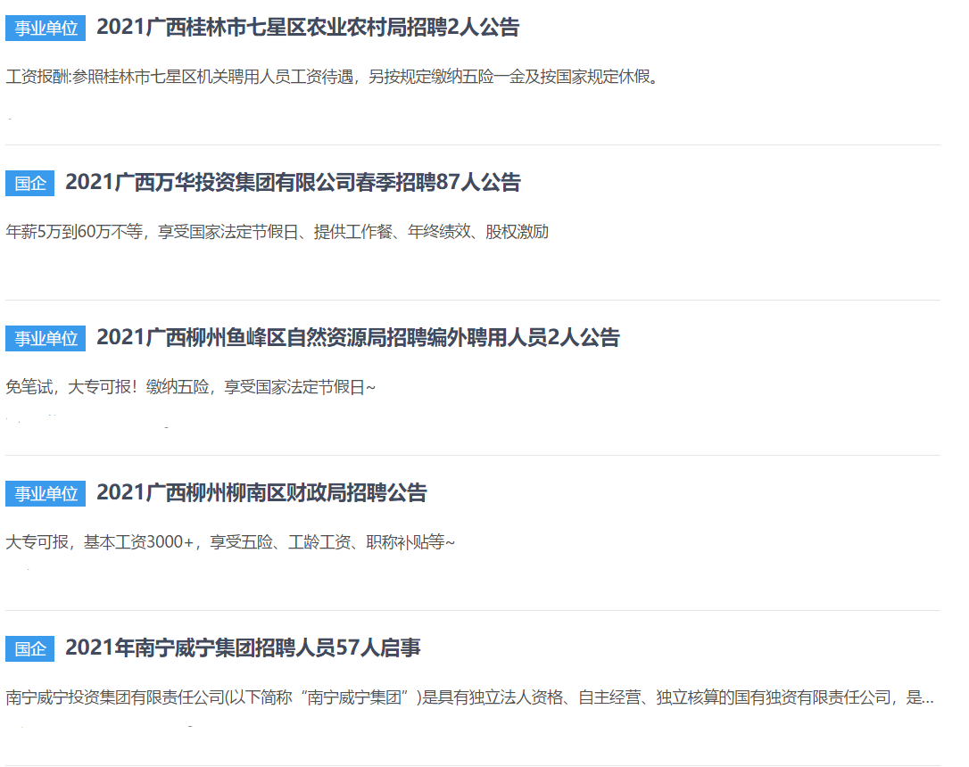 桂聘网最新招聘信息及小巷深处的特色小店探秘揭秘