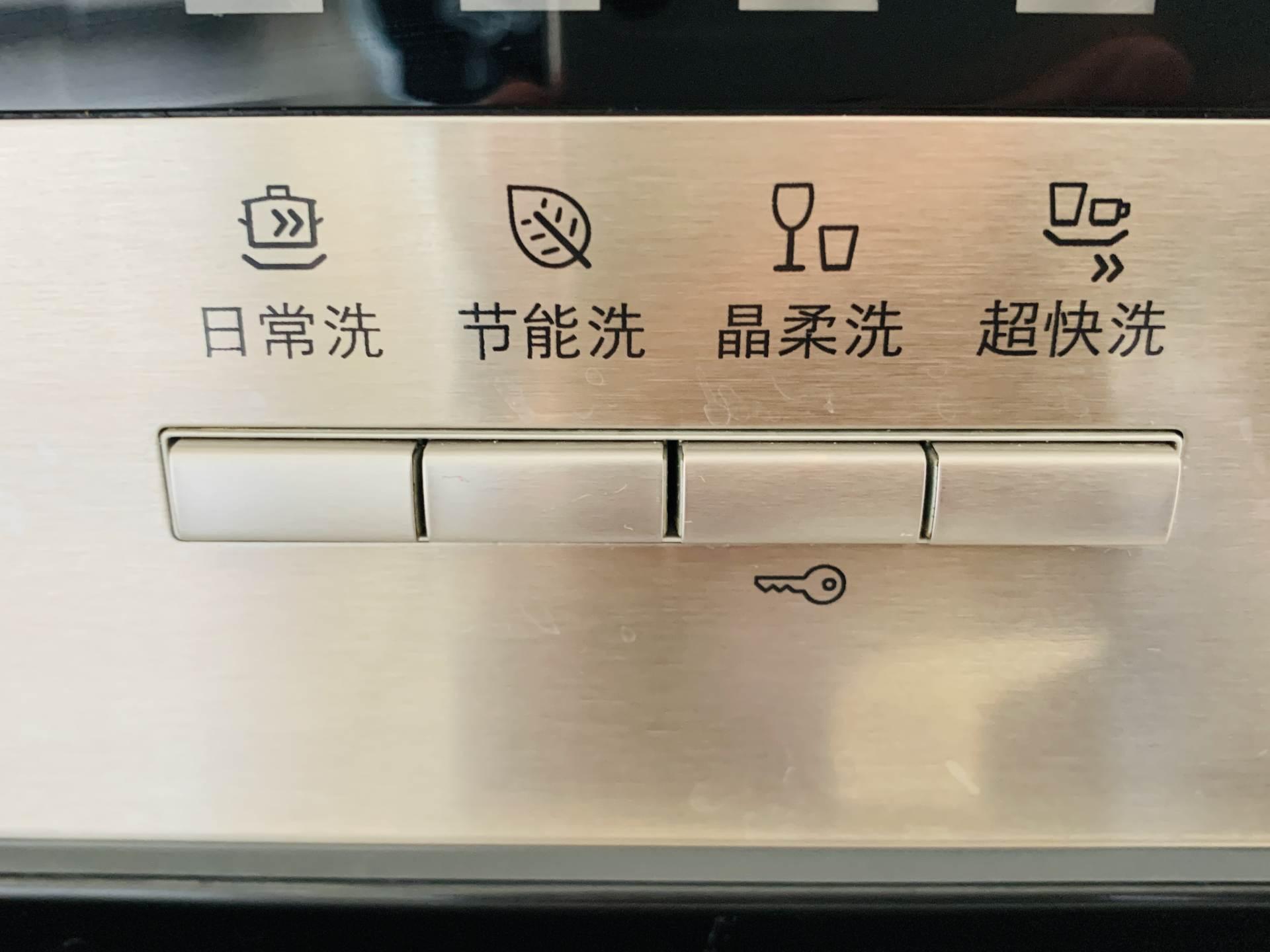 西门子最新款洗碗机，科技洗涤，智能生活新纪元