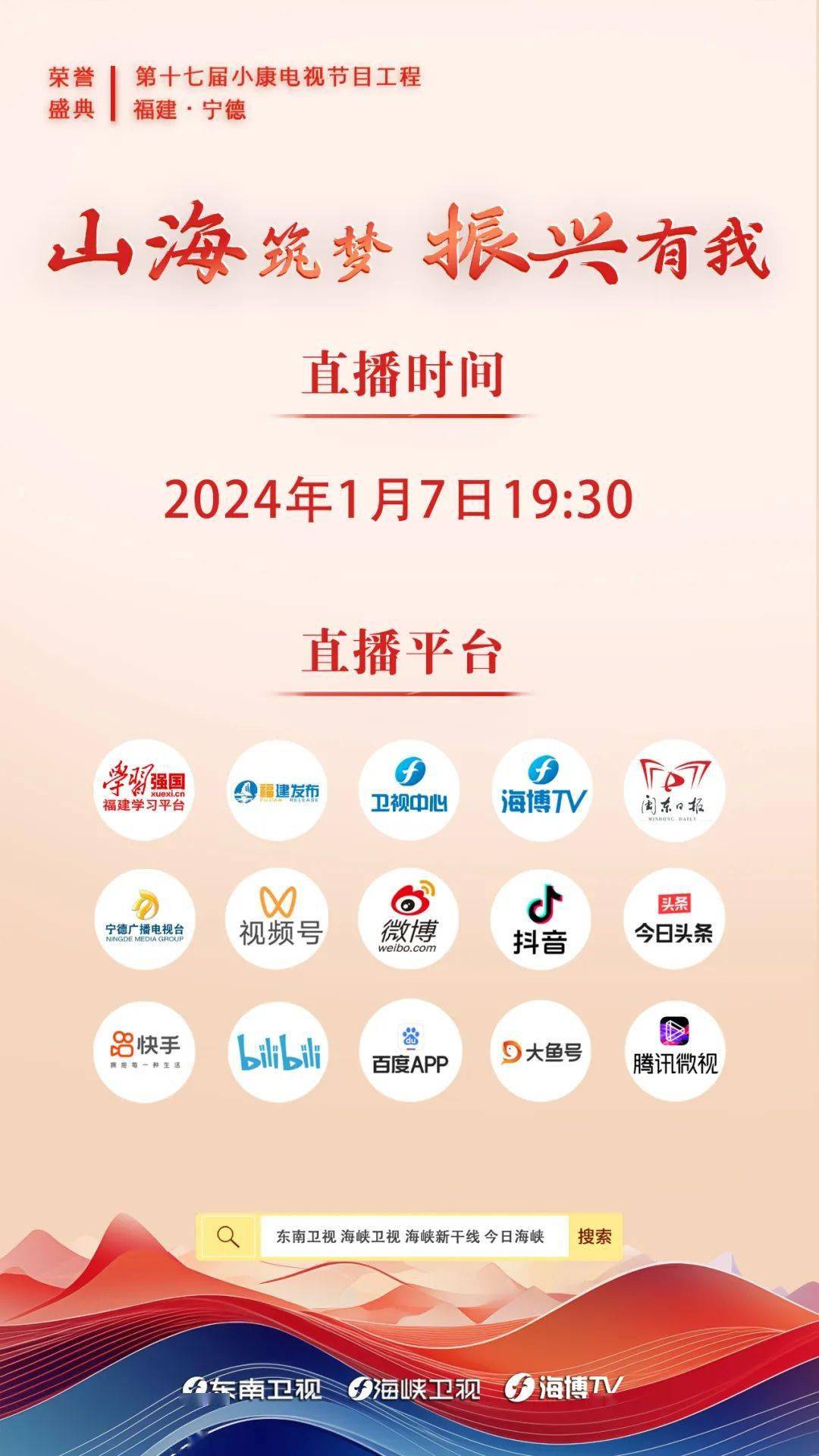 海峡两岸最新动态今日发布