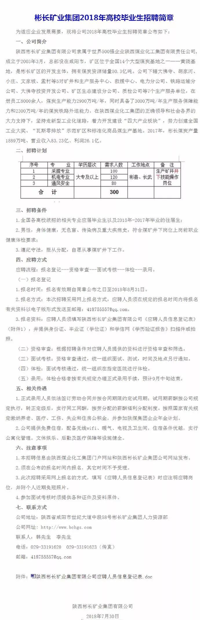 宝鸡市最新招聘信息汇总与观点论述