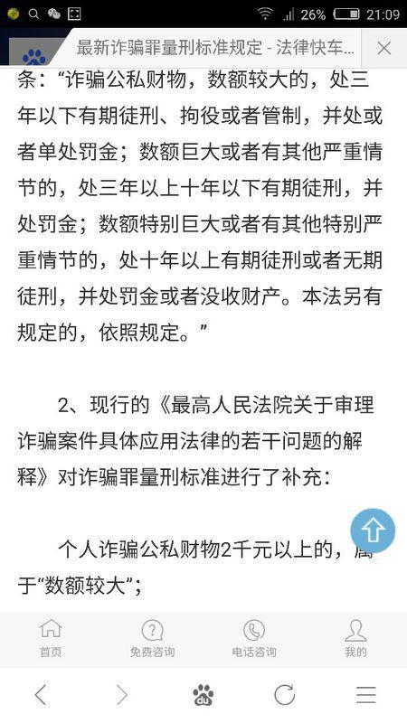 最新诈骗案量刑标准详解，步骤指南与量刑标准概览