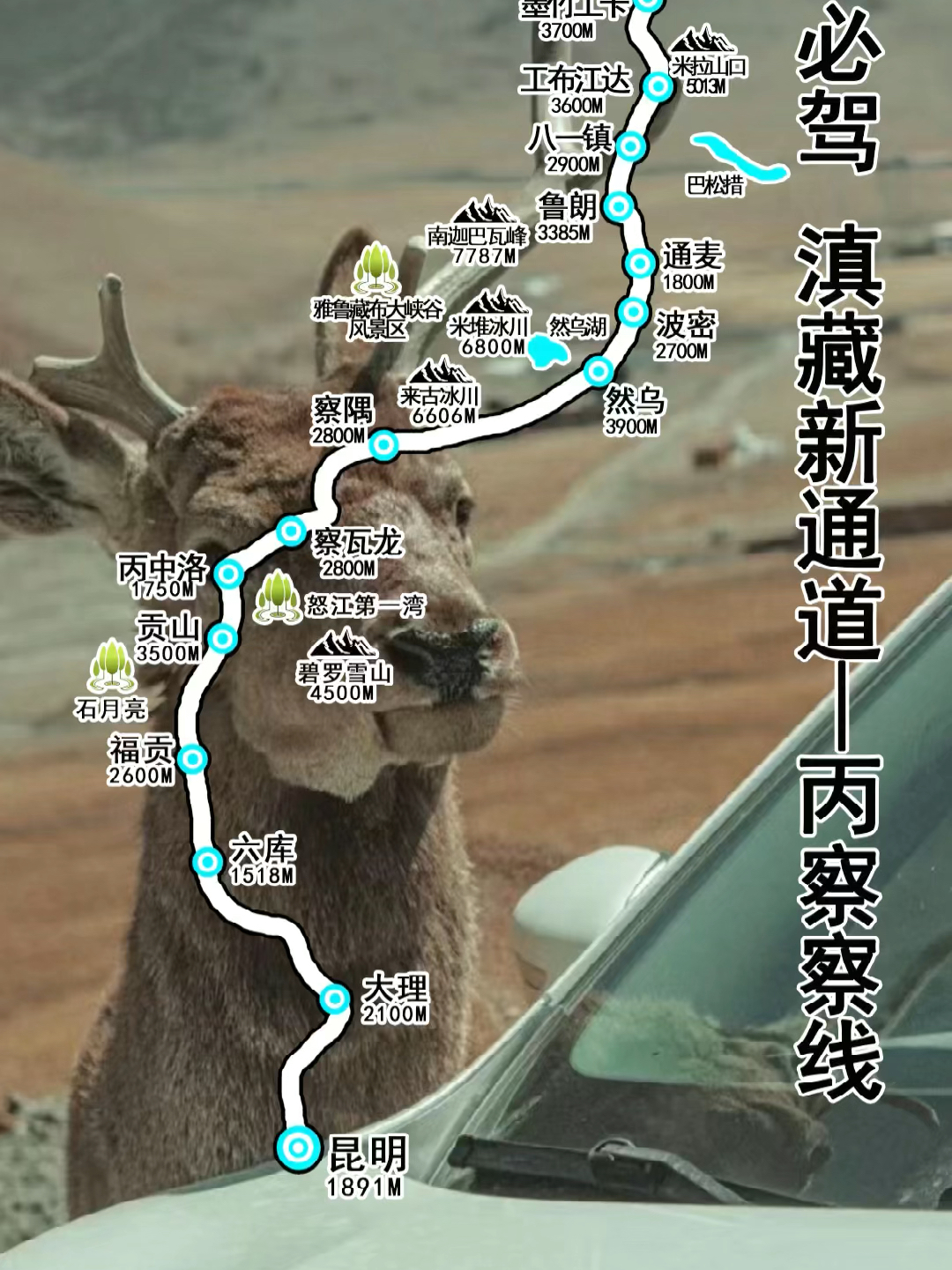 丙察察线最新路况及路上的温情故事概述