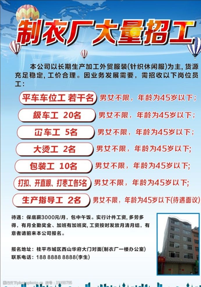 结构加固设计 第144页