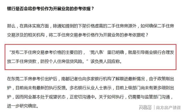 东光二手房最新信息汇总，获取指南与房源更新动态