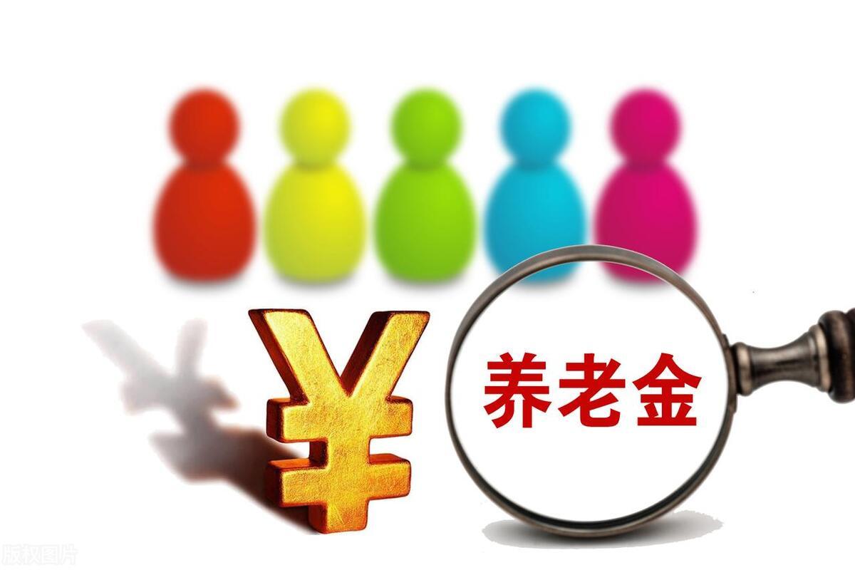 辽宁养老金最新动态，改革进展、调整方案及未来展望