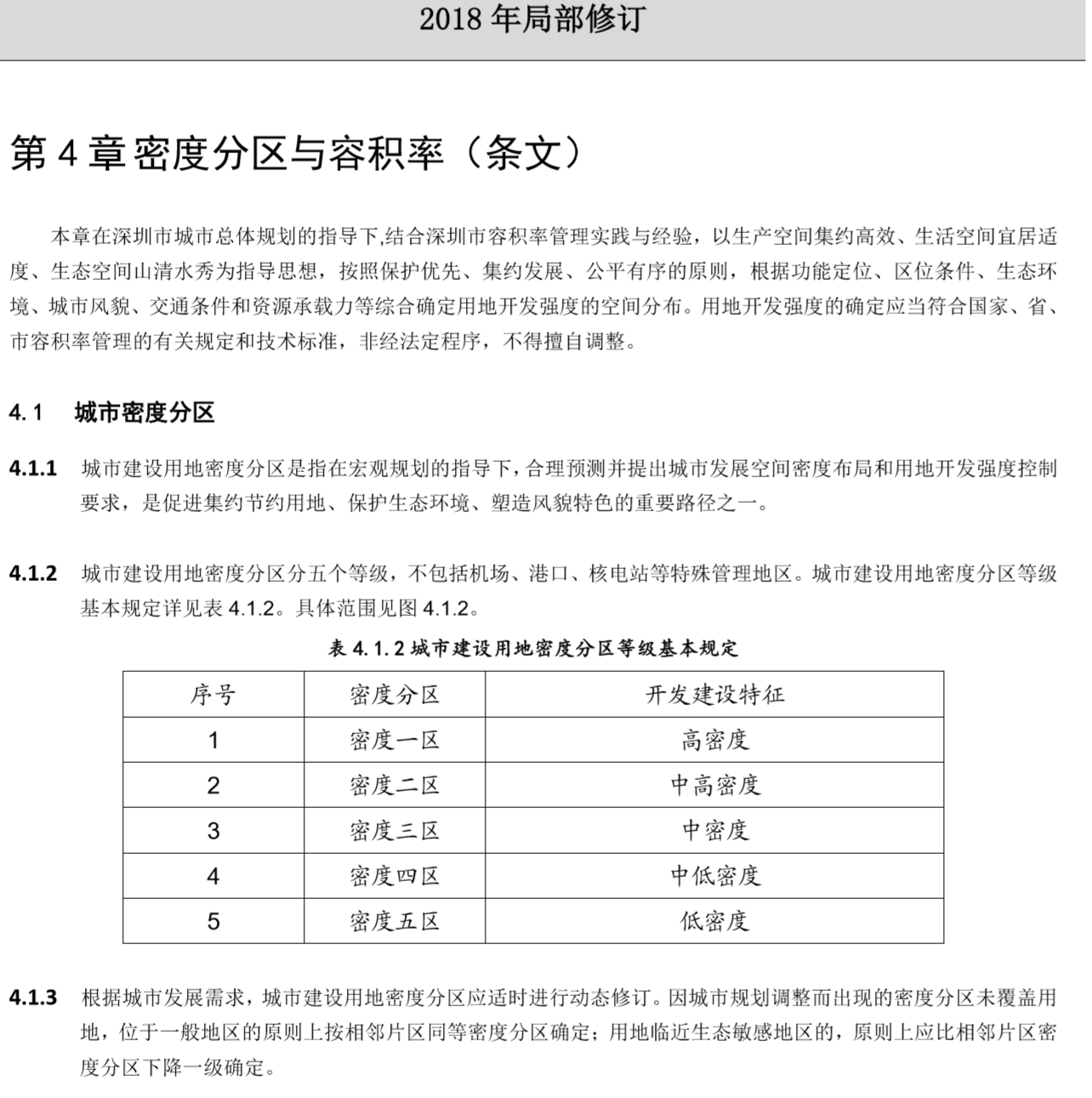 最新容规及其学习指南