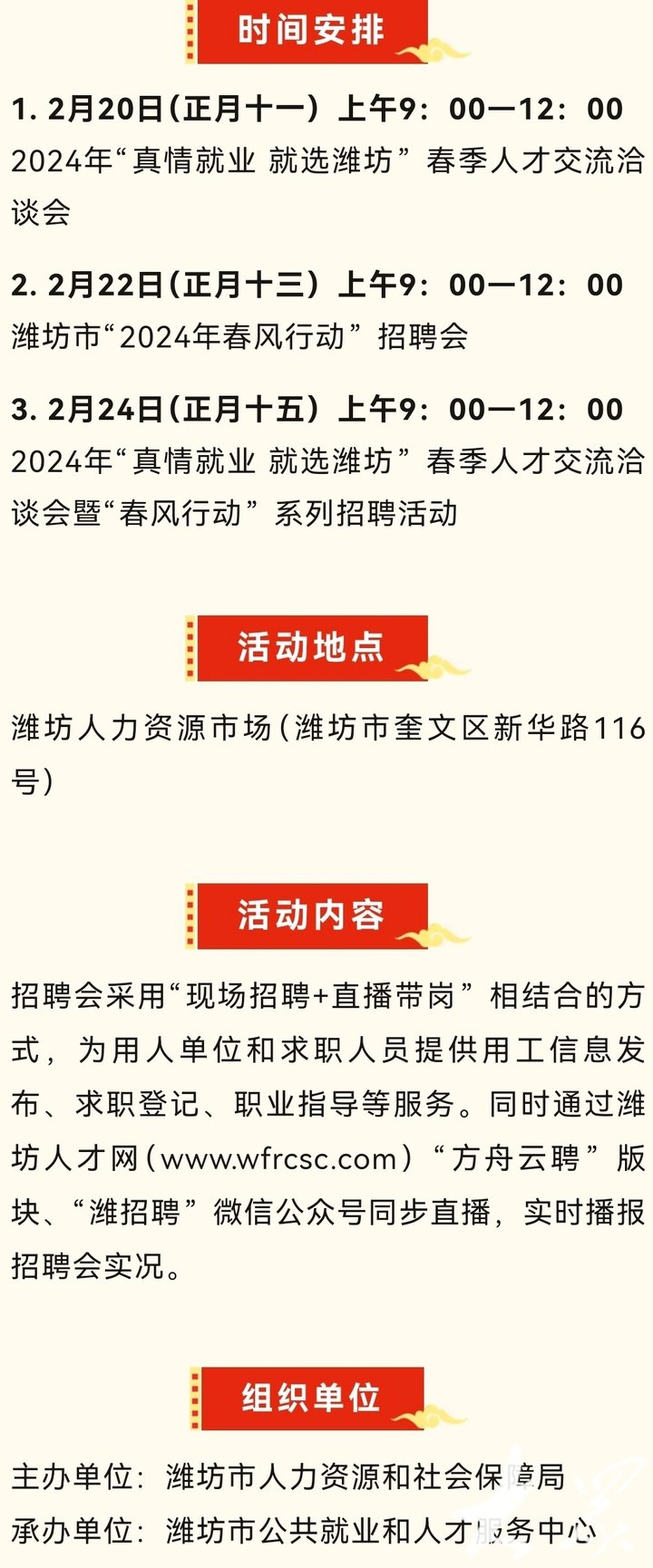 庆云招聘网最新招聘信息大全，求职全流程指南
