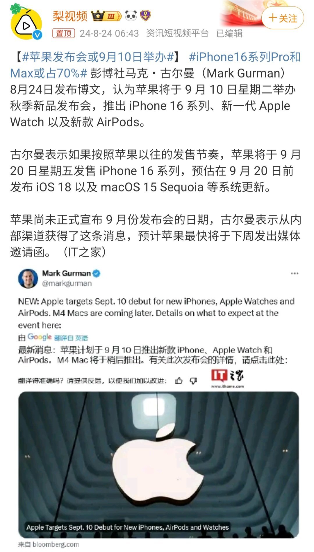 苹果手机最新资讯汇总