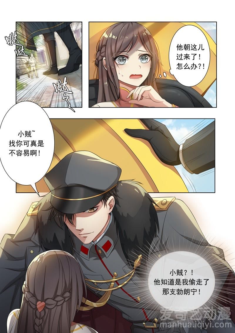 少帅你老婆又跑了最新消息