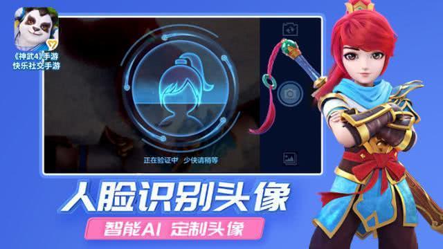 神武手游下载最新版本，领略科技魅力，开启冒险之旅