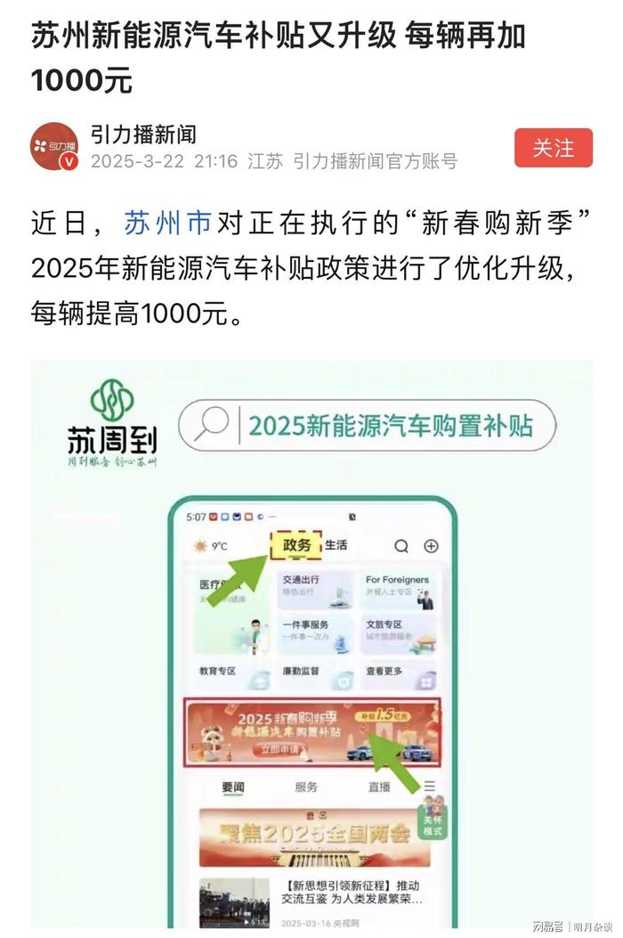 🌟苏州车辆限牌政策更新，最新消息全面掌握🌟
