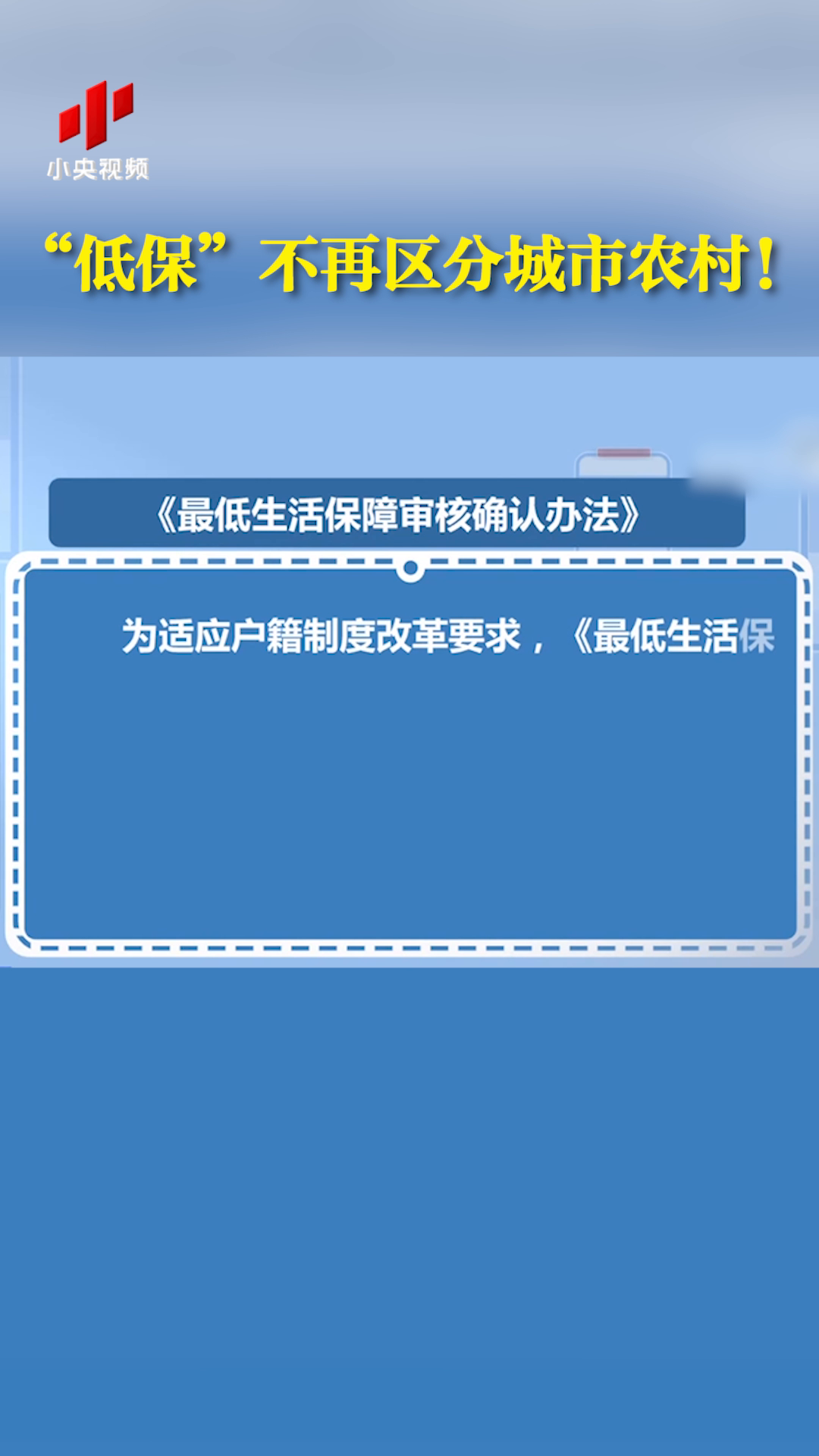 最新低保审核审批办法与探寻自然美景之旅