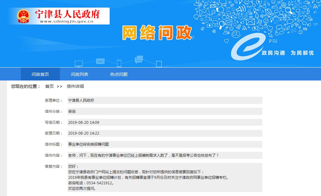禹城最新招工信息8小时获取指南及概览