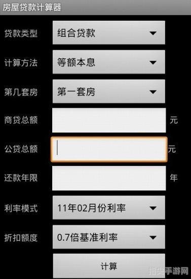 房屋贷款计算器最新2025，助力梦想杠杆，洞悉金融变化的力量