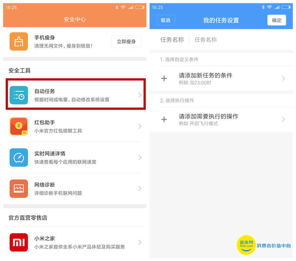 小米4重磅升级MIUI8系统，前所未有的速度与激情体验