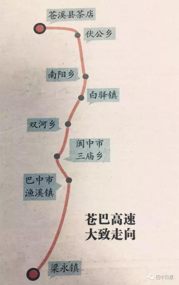 苍溪绵苍高速最新动态更新，最新消息汇总