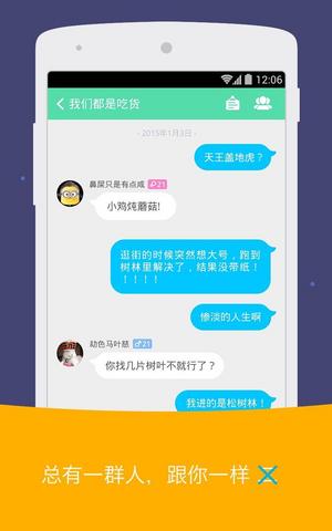 糗事百科，七日新鲜糗事大揭秘